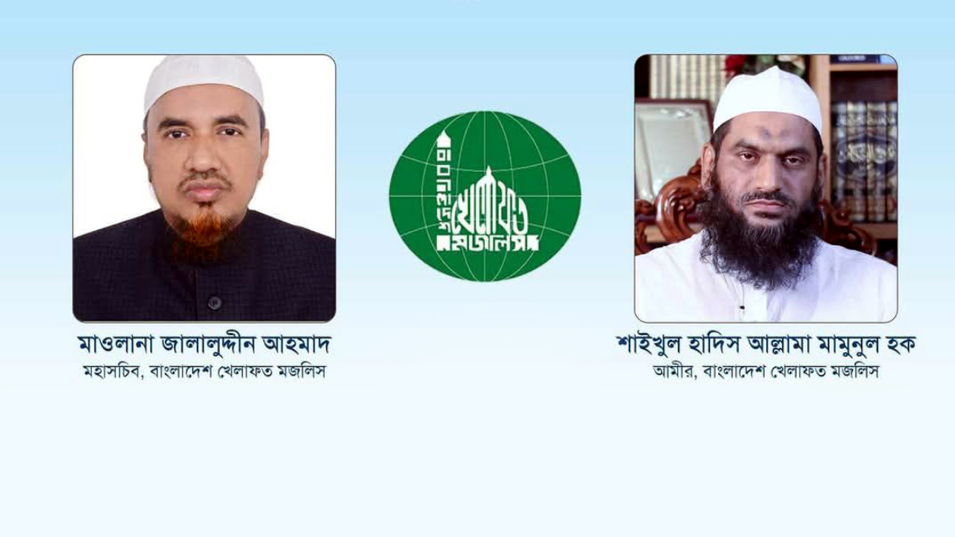 BANGLADESH KHELAFAT MAJLISH